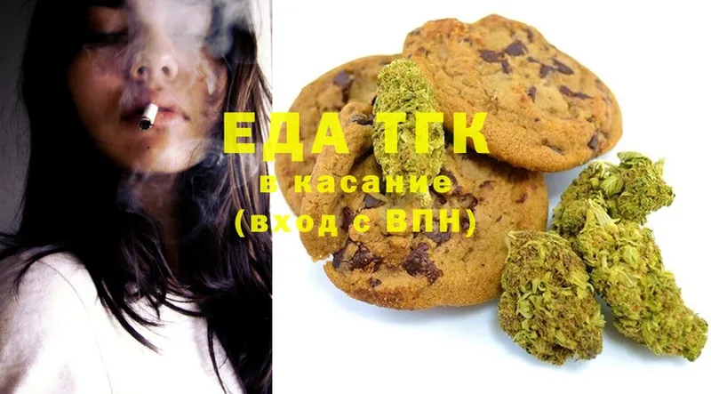 купить наркоту  Богородск  Canna-Cookies конопля 