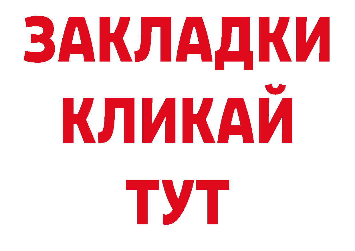 БУТИРАТ буратино сайт площадка блэк спрут Богородск